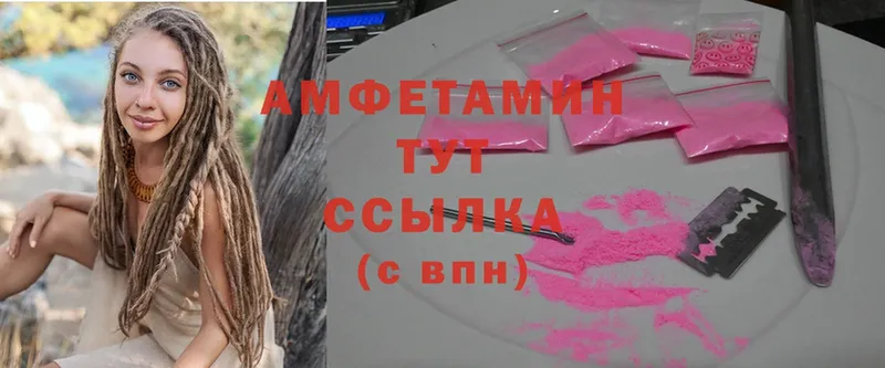 Amphetamine Розовый  гидра как зайти  Батайск  сколько стоит 